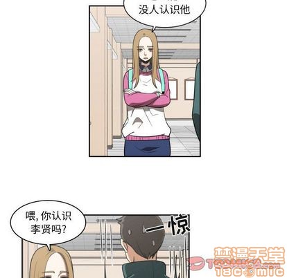 只爲守護你 - 第8話(1/2) - 4