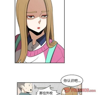 只爲守護你 - 第8話(1/2) - 6