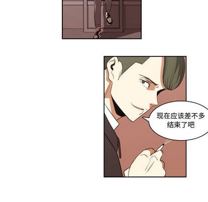 只爲守護你 - 第8話(1/2) - 5