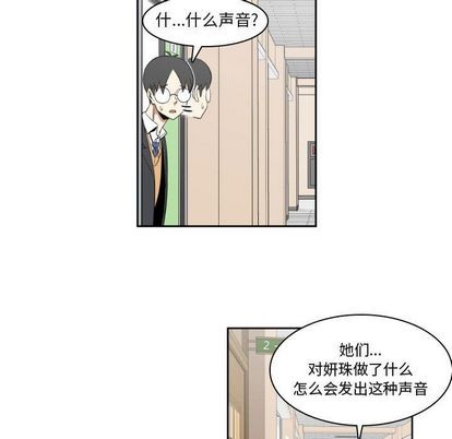 只爲守護你 - 第8話(1/2) - 1