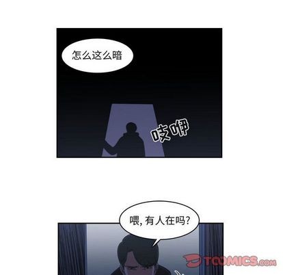 只爲守護你 - 第8話(2/2) - 4