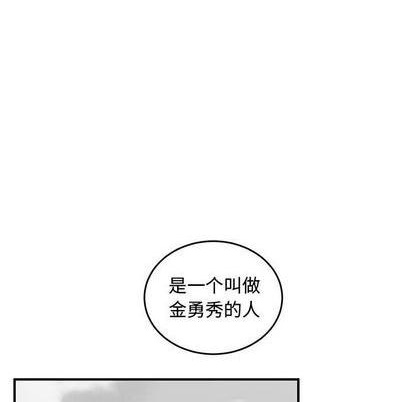 只爲守護你 - 第72話(1/3) - 5