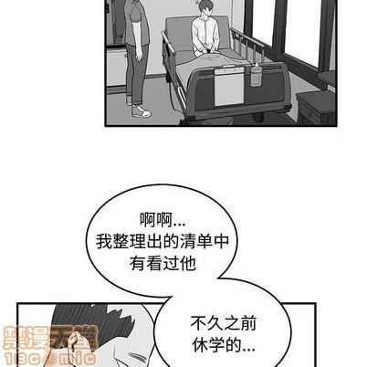 只爲守護你 - 第72話(1/3) - 7