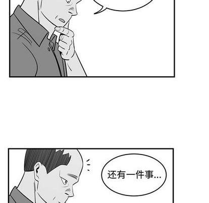 只爲守護你 - 第72話(1/3) - 8