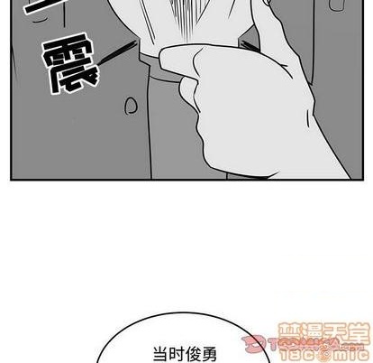 只爲守護你 - 第72話(1/3) - 4