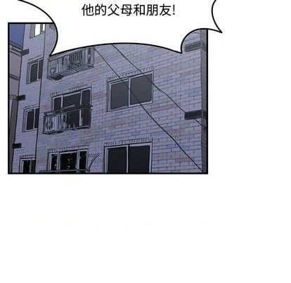 只爲守護你 - 第72話(1/3) - 7