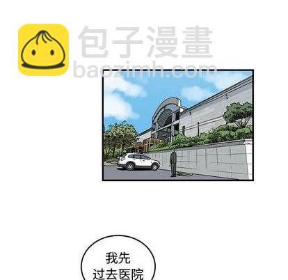 只爲守護你 - 第72話(1/3) - 7