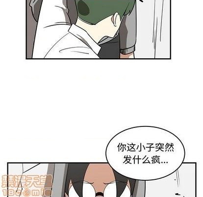 只爲守護你 - 第72話(2/3) - 3