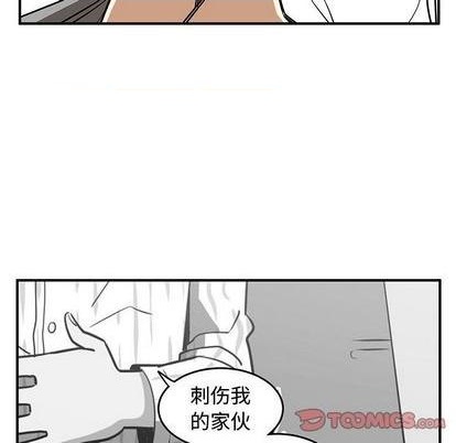 只爲守護你 - 第72話(2/3) - 6