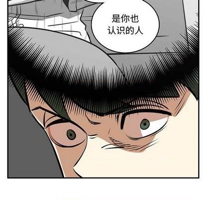 只爲守護你 - 第72話(2/3) - 7