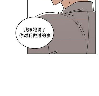 只爲守護你 - 第72話(2/3) - 3