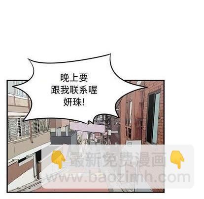 只爲守護你 - 第72話(2/3) - 2