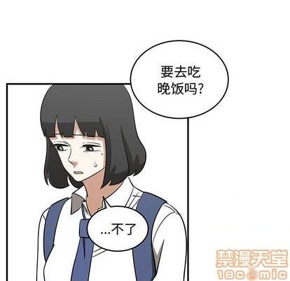 只爲守護你 - 第72話(2/3) - 4