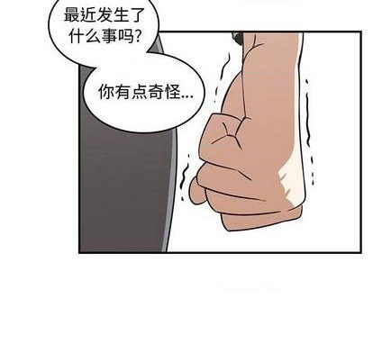 只爲守護你 - 第72話(2/3) - 8