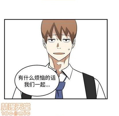 只爲守護你 - 第72話(2/3) - 1