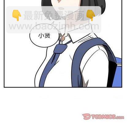 只爲守護你 - 第72話(2/3) - 4