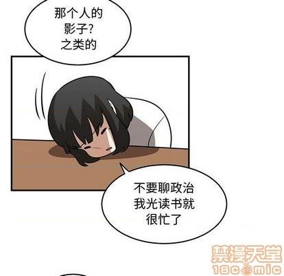 只爲守護你 - 第74話(2/3) - 6