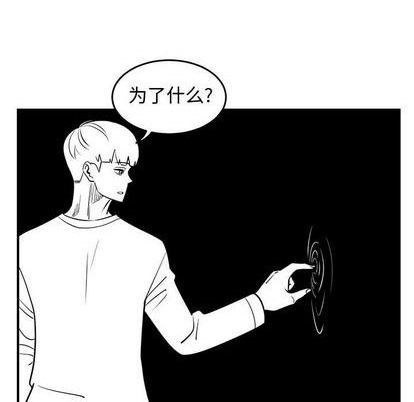 只爲守護你 - 第74話(1/3) - 5