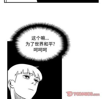 只爲守護你 - 第74話(1/3) - 6