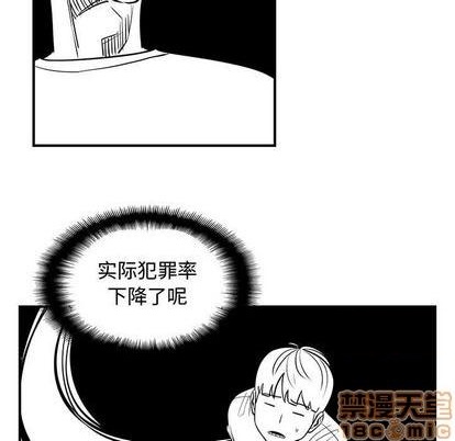 只爲守護你 - 第74話(1/3) - 7