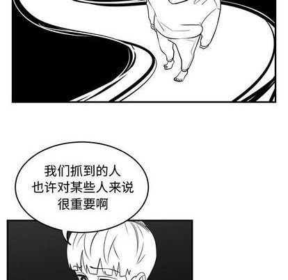 只爲守護你 - 第74話(1/3) - 8