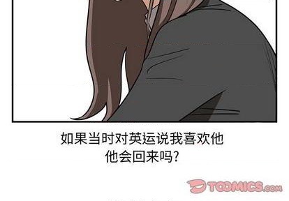 只爲守護你 - 第74話(1/3) - 2