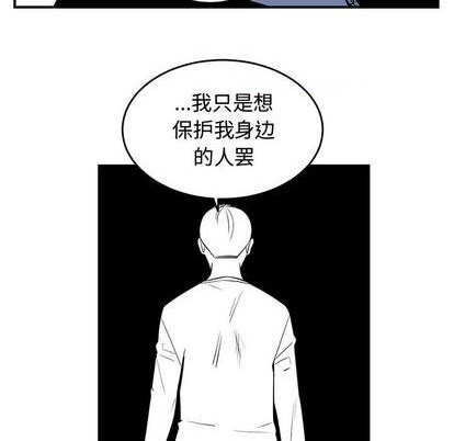 只爲守護你 - 第74話(1/3) - 5