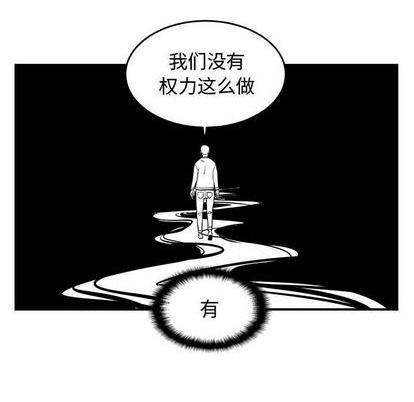 只爲守護你 - 第74話(1/3) - 8
