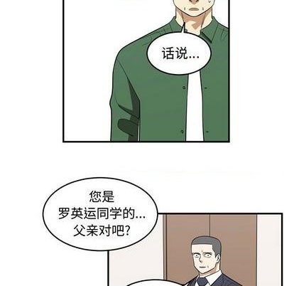 只爲守護你 - 第74話(1/3) - 2