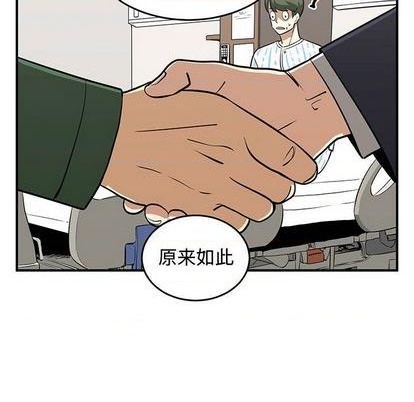 只爲守護你 - 第74話(1/3) - 4