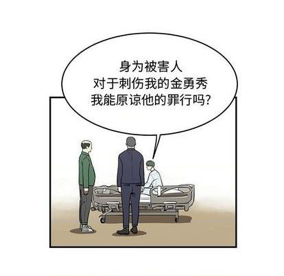 只爲守護你 - 第74話(1/3) - 1