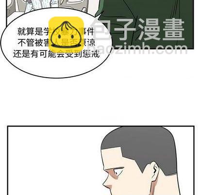 只爲守護你 - 第74話(1/3) - 6