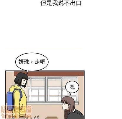 只爲守護你 - 第74話(1/3) - 5