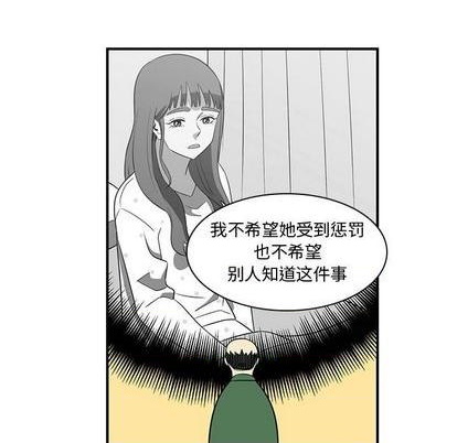 只爲守護你 - 第74話(2/3) - 5