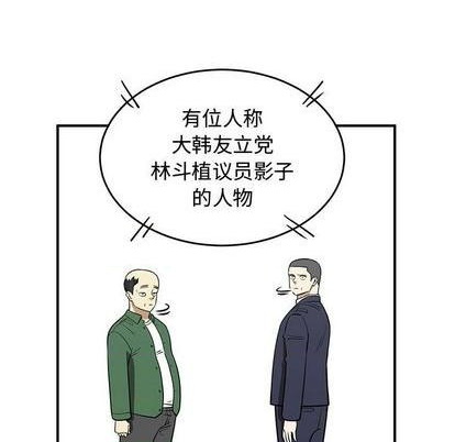 只爲守護你 - 第74話(2/3) - 7