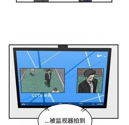 只爲守護你 - 第74話(2/3) - 8