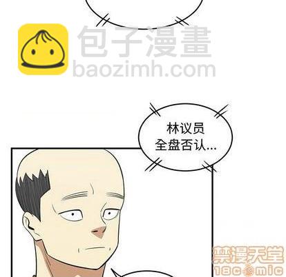 只爲守護你 - 第74話(2/3) - 1