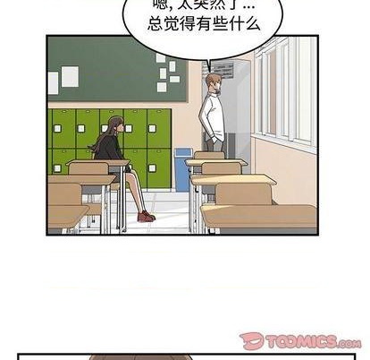 只爲守護你 - 第74話(2/3) - 6