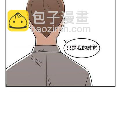 只爲守護你 - 第74話(2/3) - 7