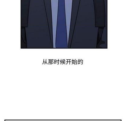 只爲守護你 - 第74話(2/3) - 6