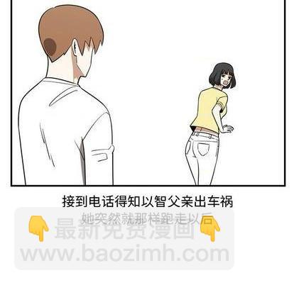 只爲守護你 - 第74話(2/3) - 7