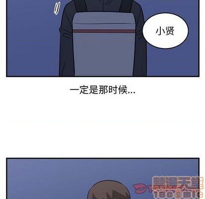 只爲守護你 - 第74話(2/3) - 2