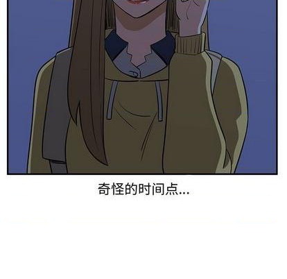 只爲守護你 - 第74話(2/3) - 6