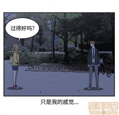 只爲守護你 - 第74話(2/3) - 7