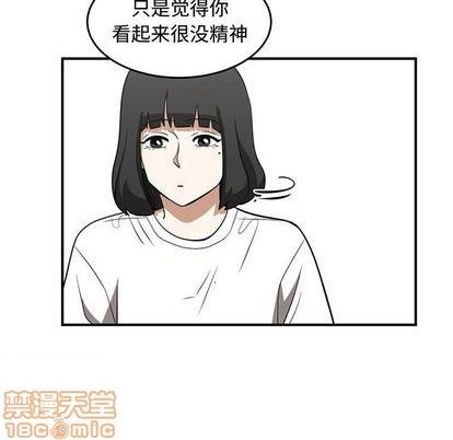 只爲守護你 - 第74話(2/3) - 4