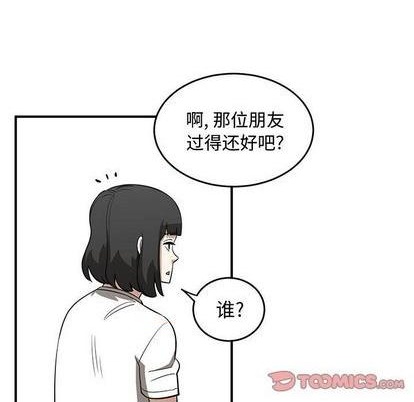 只爲守護你 - 第74話(2/3) - 6