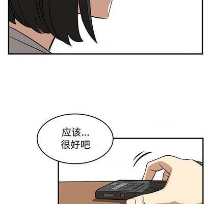 只爲守護你 - 第74話(2/3) - 8