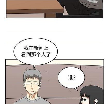 只爲守護你 - 第74話(2/3) - 2