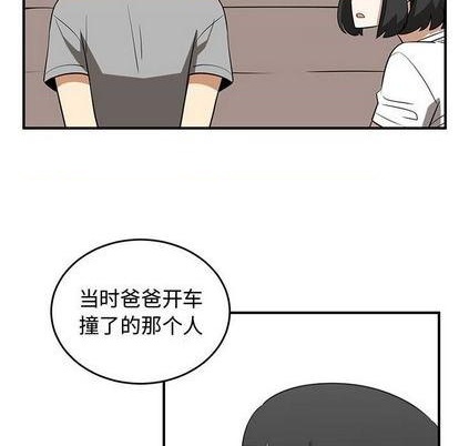 只爲守護你 - 第74話(2/3) - 3