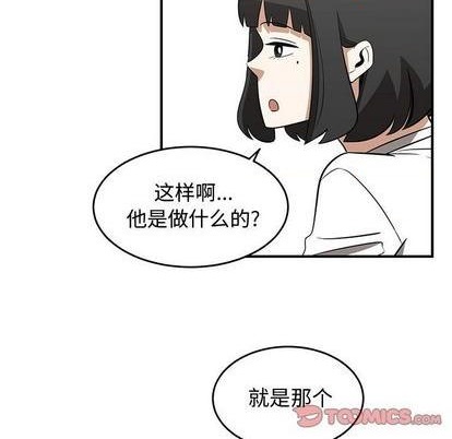 只爲守護你 - 第74話(2/3) - 4